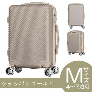 【okapi様専用】かわいい キャリーバッグ シャンパン 4～7泊用★007M(スーツケース/キャリーバッグ)