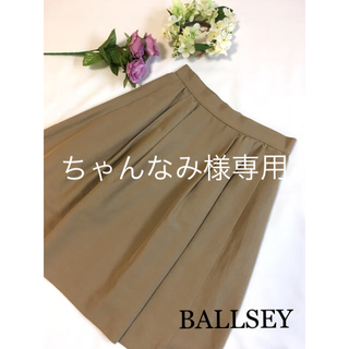 ボールジィ(Ballsey)のBALLSEY ボールジー スカート シルク入り 美品(ひざ丈スカート)