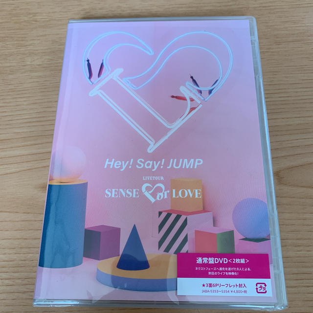 Hey!Say!JUMP LIVE TOUR SENSE or LOVE