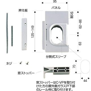 C510 日晴金属 クーラーキヤッチャー 配管貫通用フリーパネル(エアコン)