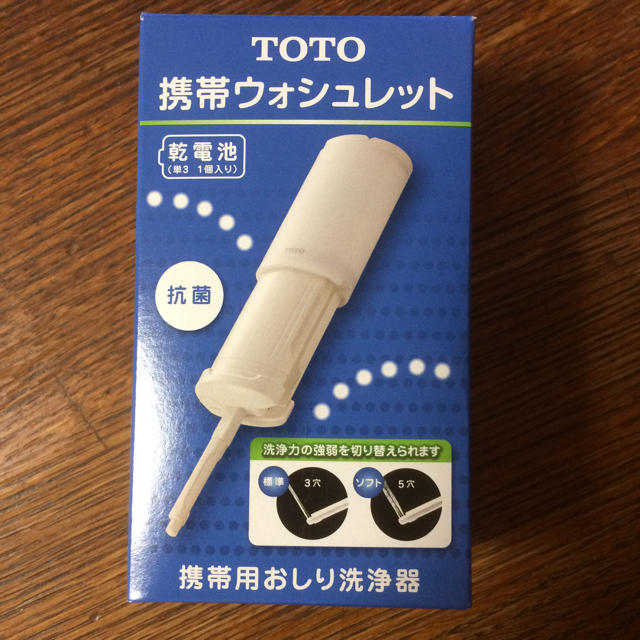 TOTO(トウトウ)のtomos's shop様専用TOTO携帯ウォシュレット インテリア/住まい/日用品の日用品/生活雑貨/旅行(旅行用品)の商品写真