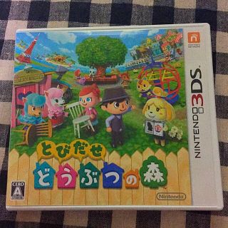 3DS とびだせ どうぶつの森(携帯用ゲームソフト)