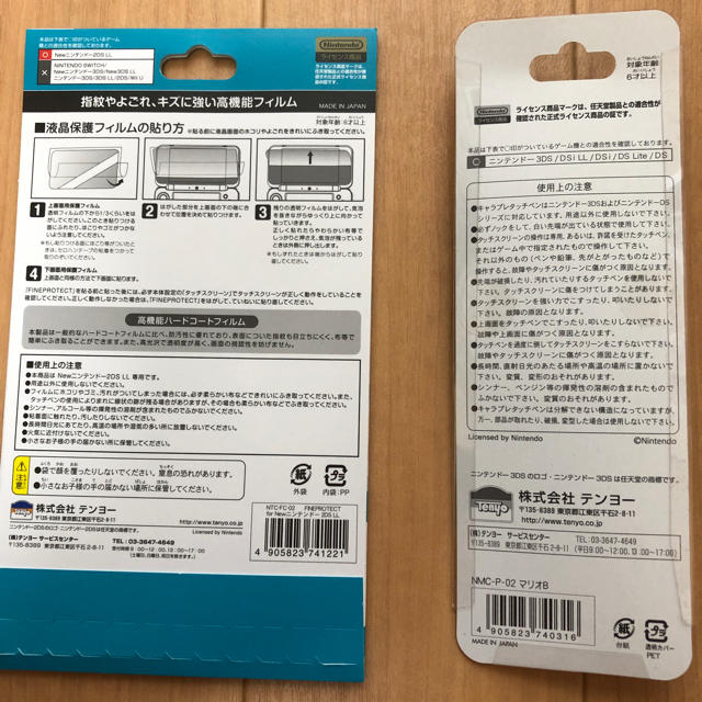 ニンテンドー3DS - 新品 任天堂 キャラプレタッチペン(マリオＢ) 液晶