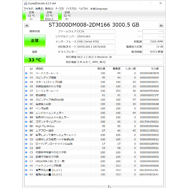 Seagate HDD 3TB 1