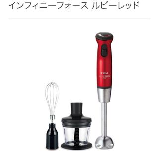 ティファール(T-fal)のインフィニーフォース ルビーレッド(調理道具/製菓道具)