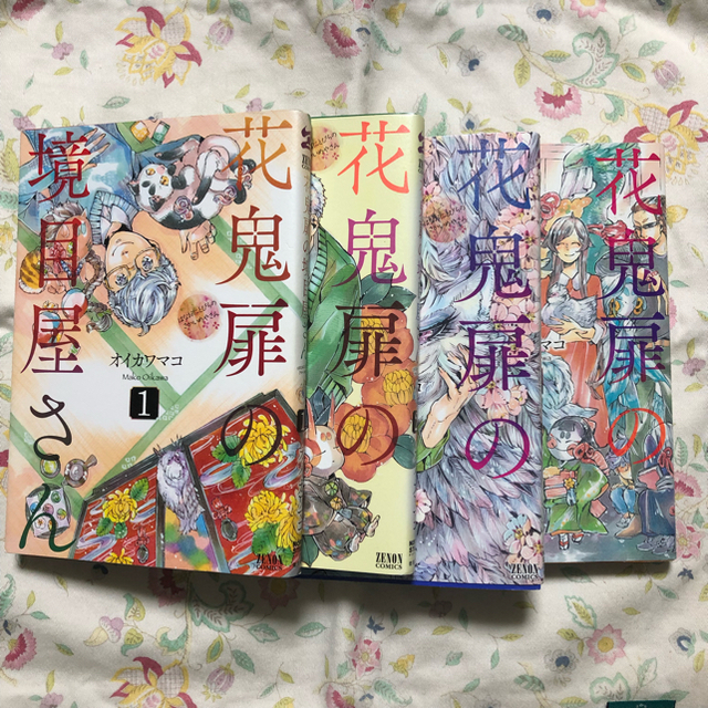 【pyo01様専用】花鬼扉の境目屋さん全4巻 エンタメ/ホビーの漫画(青年漫画)の商品写真