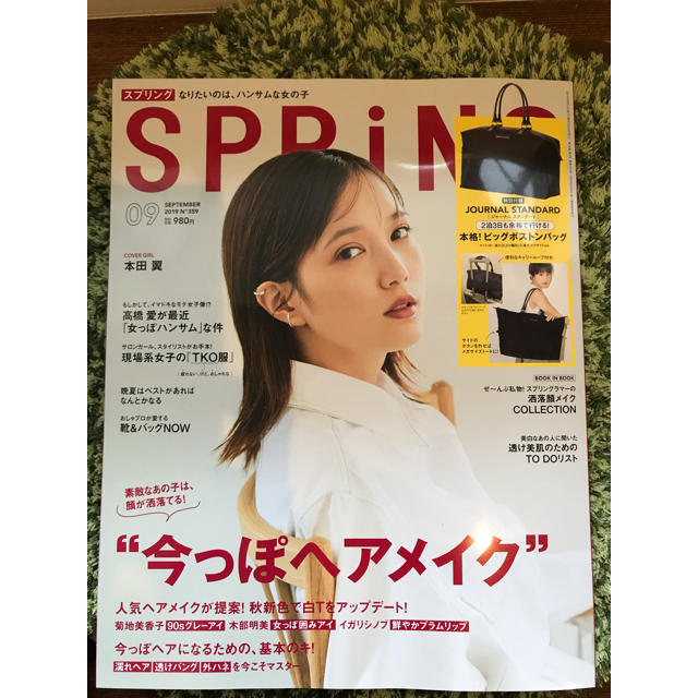 JOURNAL STANDARD(ジャーナルスタンダード)の雑誌springの付録のボストンバッグ レディースのバッグ(ボストンバッグ)の商品写真