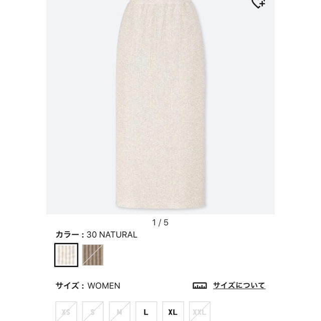 UNIQLO(ユニクロ)のUNIQLO リブタイトロングスカート Mサイズ 新品未使用 レディースのスカート(ロングスカート)の商品写真