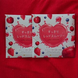 ファビウス(FABIUS)のすっきりレッドスムージー 30包×2個セット(ダイエット食品)