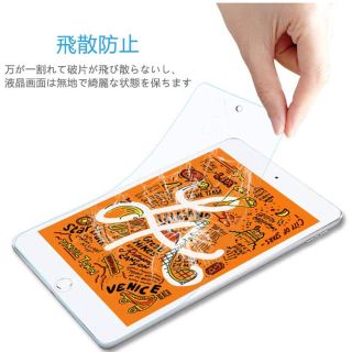 ipad mini5/4 ブルーライトカット ガラスフィルム (7.9インチ)(保護フィルム)