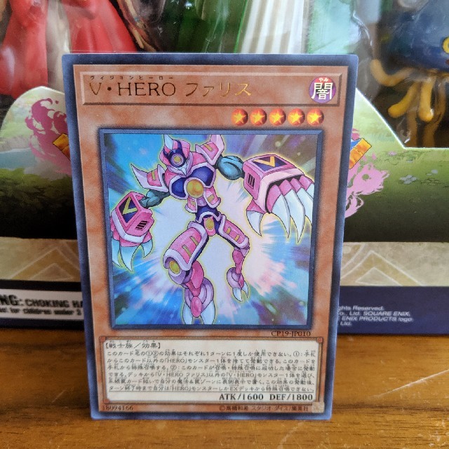 遊戯王 - 遊戯王 V HERO ファリス ウルトラ 完美品の通販 by トレトク堂｜ユウギオウならラクマ