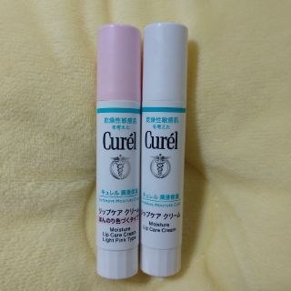 キュレル(Curel)のキュレル　リップケア　クリーム　(リップケア/リップクリーム)