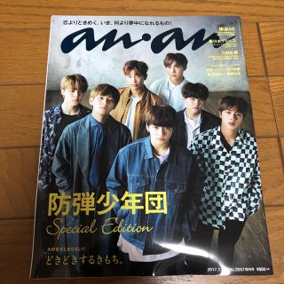 ボウダンショウネンダン(防弾少年団(BTS))の防弾少年団 BTS バンタン 雑誌 anan(ファッション)