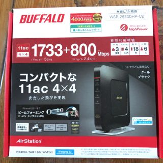 バッファロー(Buffalo)のBUFFALO 無線LAN親機 WSR-2533DHP-CB ルーター(PC周辺機器)