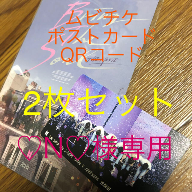 防弾少年団(BTS)(ボウダンショウネンダン)のBTS ムビチケ 特典付き チケットの映画(その他)の商品写真