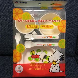 リッチェル(Richell)のスヌーピー リッチェル ベビー 食器セット(離乳食器セット)