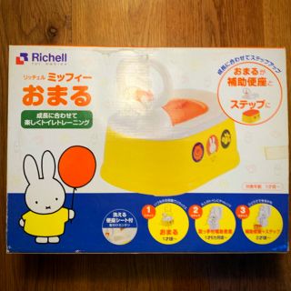 リッチェル(Richell)の売り切ります！ベビー キッズ ミッフィー おまる 踏み台 (ベビーおまる)