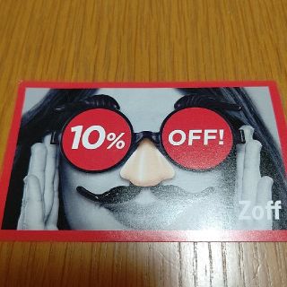 ゾフ(Zoff)のZoff　フレーム・サングラス　10％OFFチケット　割引券(ショッピング)