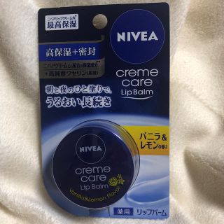 ニベア(ニベア)のNIVEA リップバーム(リップケア/リップクリーム)