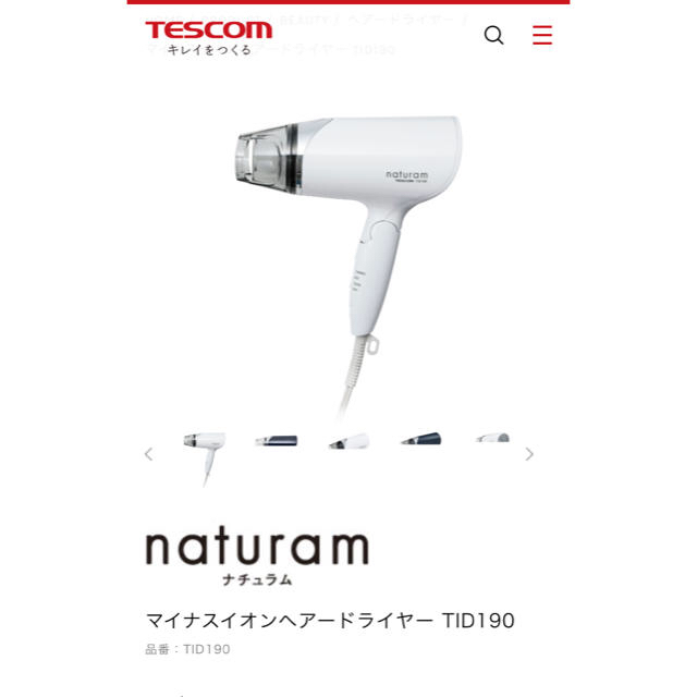 TESCOM(テスコム)のTESCOM マイナスイオン ヘアー ドライヤー naturam スマホ/家電/カメラの美容/健康(ドライヤー)の商品写真