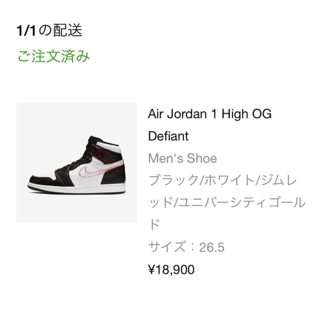 26.5㎝ AIR JORDAN 1 DEFIANT TOUR YELLOW