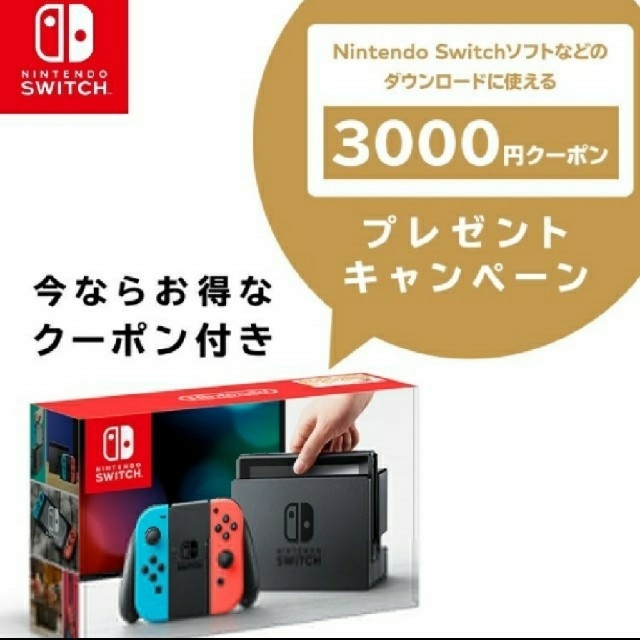 新品 ニンテンドースイッチ 旧モデル ネオン4台 クーポン付 送料無料