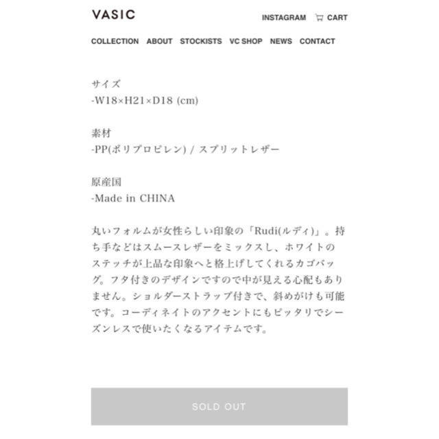 美品 VASIC 高山都着 カゴバッグ かご ショルダー bond