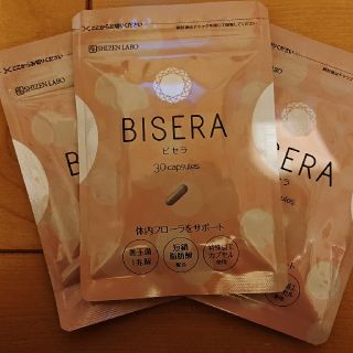 ビセラ BISERA 30粒 3袋セット(ダイエット食品)
