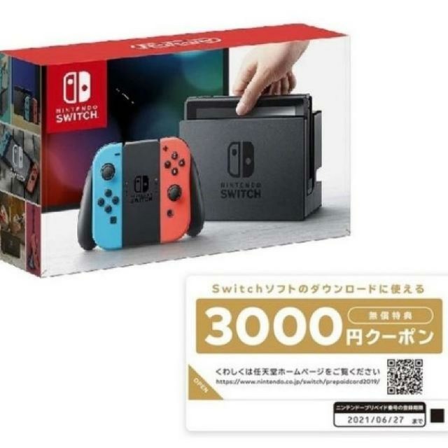 Nintendo Switch - 新品未使用2台✨任天堂switch✨クーポン有り