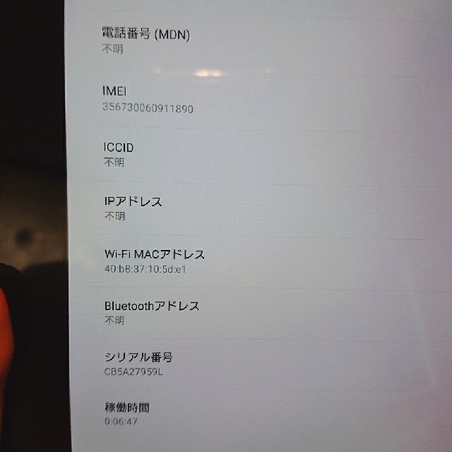 Xperia Z4 Tablet  美品  タブレット