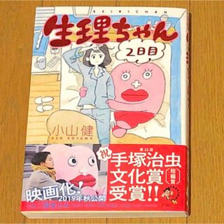 ミコさんは腑に落ちない 全２巻 イツ家朗の通販 ラクマ