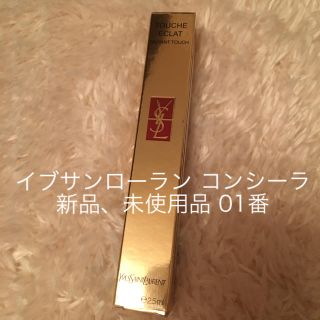 イヴサンローランボーテ(Yves Saint Laurent Beaute)のイブサンローラン ラディアントタッチ(コンシーラー)