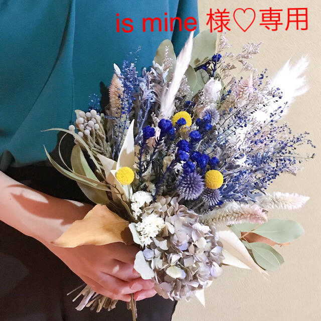 is mine 様 専用♡ドライフラワー♡ブーケ ハンドメイドのフラワー/ガーデン(ドライフラワー)の商品写真