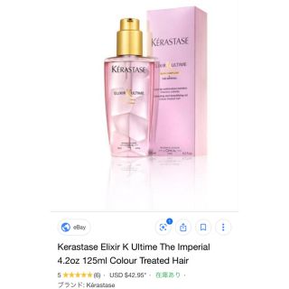ケラスターゼ(KERASTASE)の値下げ！kerastase ヘアオイル(ヘアケア)