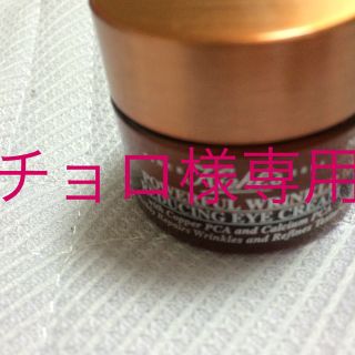 キールズ(Kiehl's)のキールズ アイクリーム ♪(アイケア/アイクリーム)