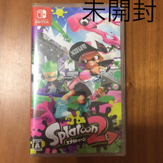 ニンテンドースイッチ(Nintendo Switch)のスプラトゥーン2ソフト 未開封(家庭用ゲームソフト)