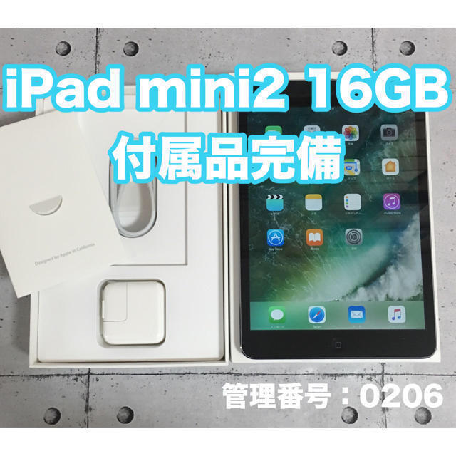 ipad mini2 16GB wifiモデル キズ少なめ