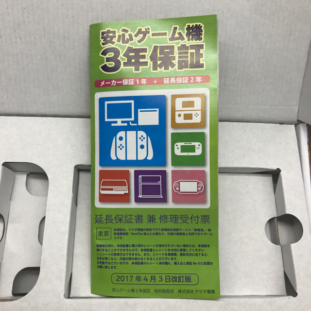 Nintendo Switch 延長保証付き ニンテンドーswitchの通販 By コーラ男爵 S Shop ニンテンドースイッチならラクマ Nintendo Switch 延長保証付き ニンテンドーswitchの通販 By コーラ男爵 S Shop ニンテンドースイッチならラクマ