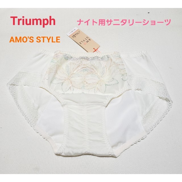 Triumph(トリンプ)のトリンプ AMO'S STYLE ナイト用花柄模様サニタリーショーツM ホワイト レディースの下着/アンダーウェア(ショーツ)の商品写真