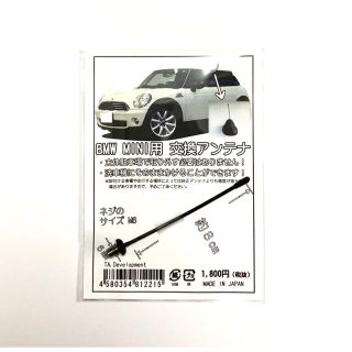 BMW・MINI 超ショートアンテナ（黒）洗車機OK  新品・未使用 送料無料(車種別パーツ)