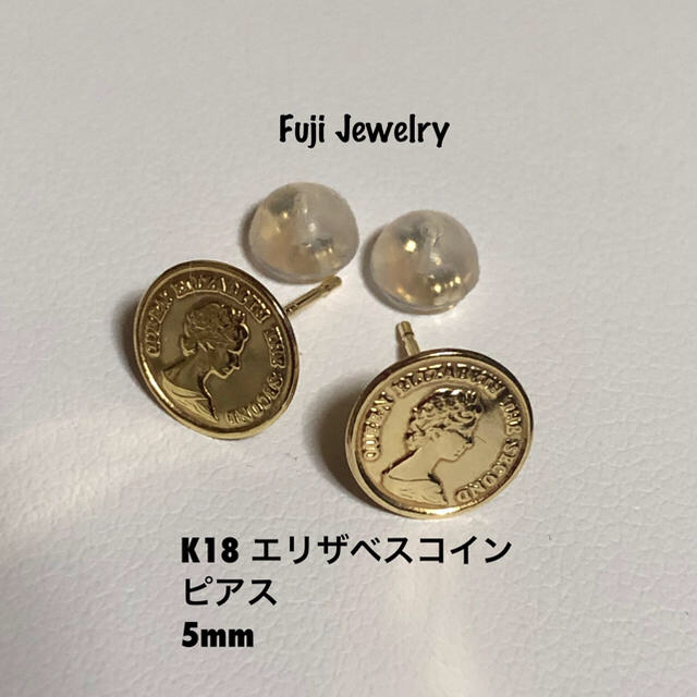 レディースK18 エリザベスコインピアス5mm