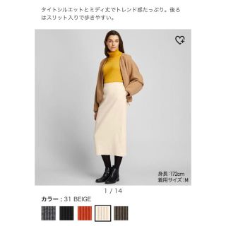 ユニクロ(UNIQLO)のUNIQLO ユニクロ タイトスカートM タグ付き(ロングスカート)