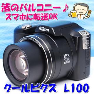 ニコン(Nikon)の❤ka0420様専用❤カメラケース付き❤クールピクス L100❤(コンパクトデジタルカメラ)