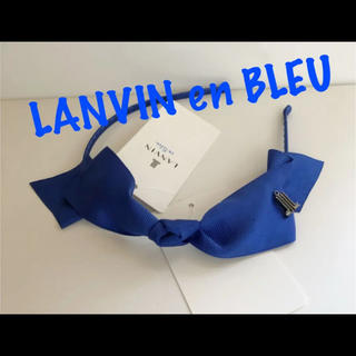 ランバンオンブルー(LANVIN en Bleu)のランバンオンブルー タグ付き ヘアーカチューシャ ブルー(カチューシャ)