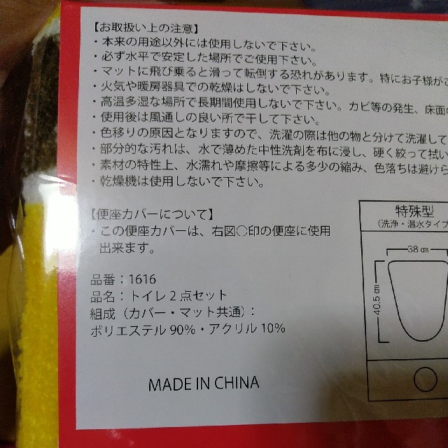 SNOOPY(スヌーピー)のスヌーピー トイレ2点セット インテリア/住まい/日用品のラグ/カーペット/マット(トイレマット)の商品写真