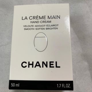 シャネル(CHANEL)のムーミン様専用(ハンドクリーム)