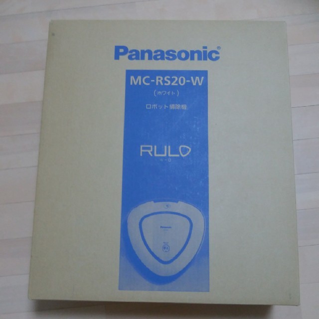 新品・未開封品！Panasonic RULO MC-RS20-W ロボット掃除機