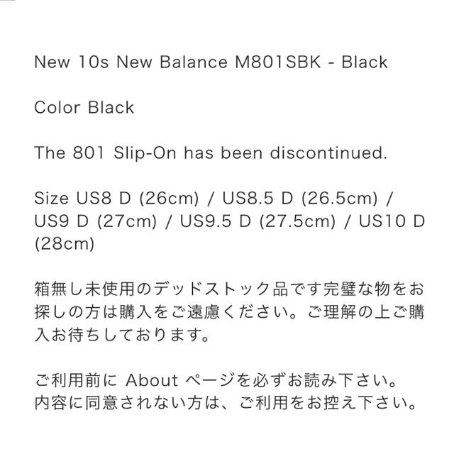 26 New Balance M801SBK サンダル スリッポン