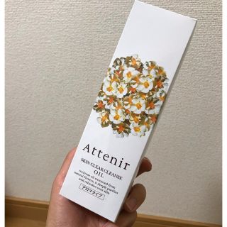 アテニア(Attenir)のアテニア スキンクリアクレンズ オイル 175ml(クレンジング/メイク落とし)