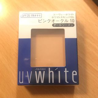 シセイドウ(SHISEIDO (資生堂))のユーヴィーホワイト(UVホワイト) ピンクオークル 10(ファンデーション)